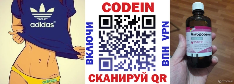 Купить где  Сибай  Кодеиновый сироп Lean Purple Drank 