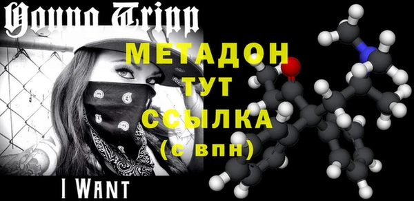 метадон Бронницы