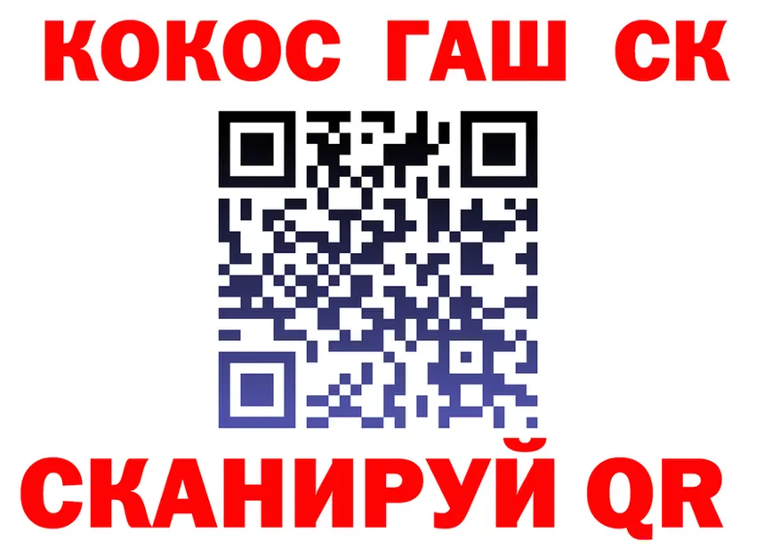 ГАШ Premium рабочий сайт это блэк спрут Сибай