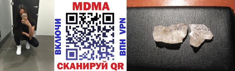 МДМА VHQ  Купить  Сибай 