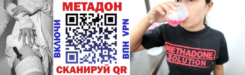 Купить где  Сибай  МЕТАДОН VHQ 
